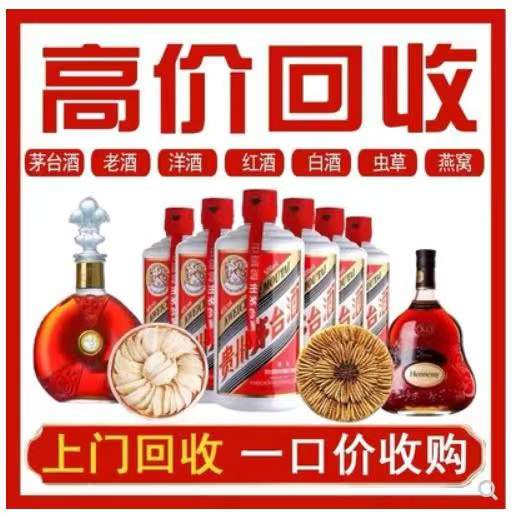 嘉祥回收茅台酒